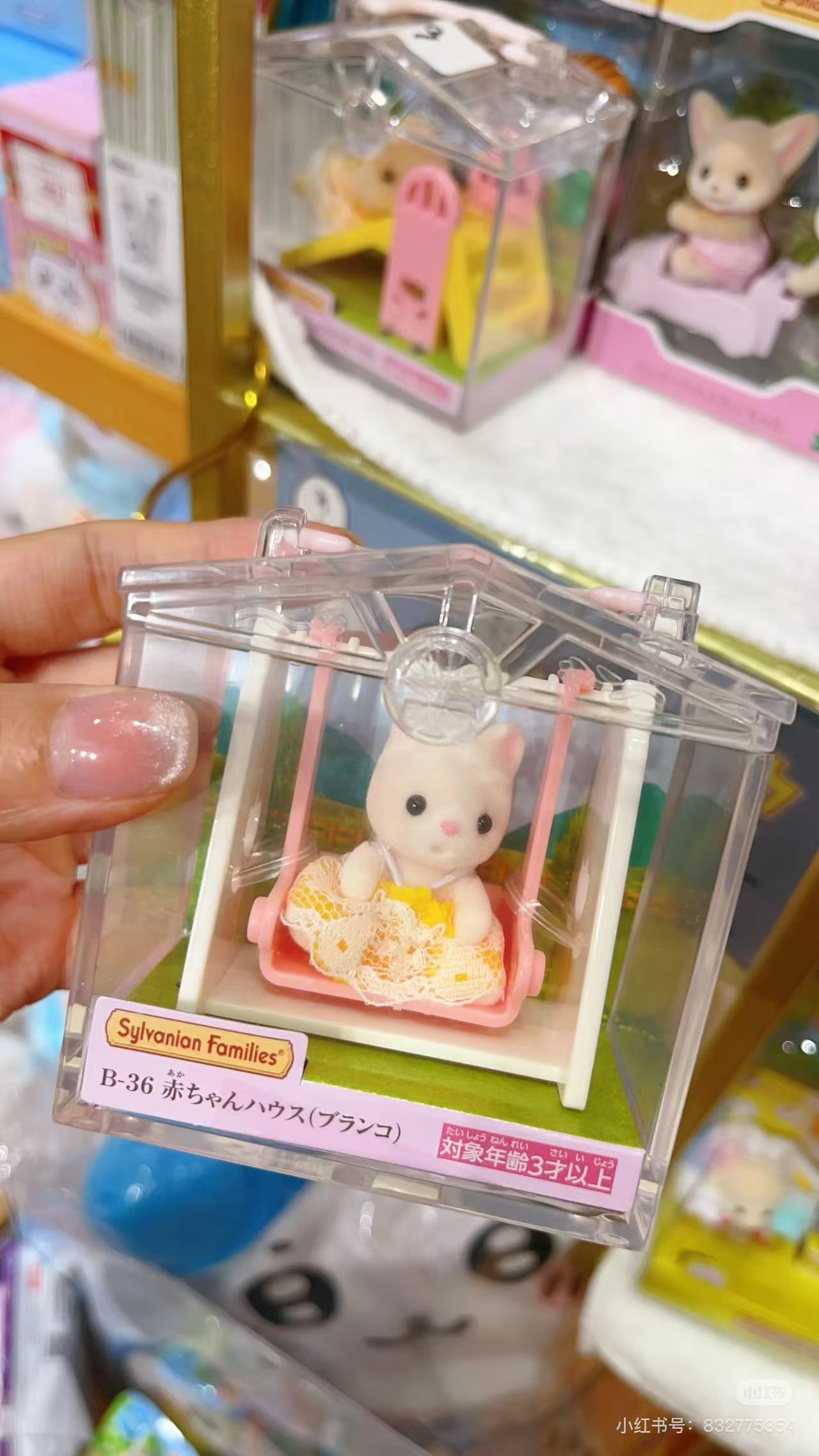SylvanianFamilies|Baby house Swing Silk Cat B-36