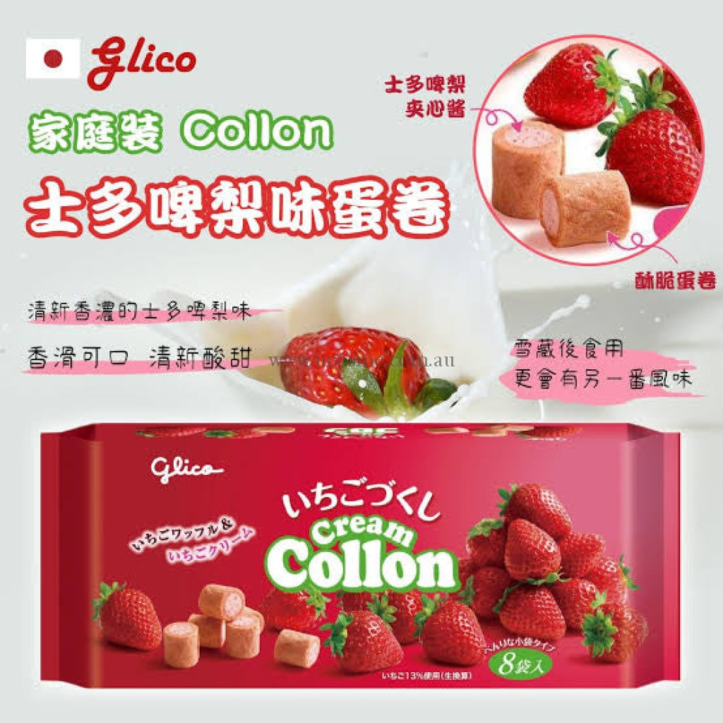 Glicocollon//127G