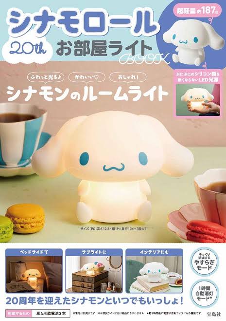 Sanrio|宝岛社床头灯/小夜灯/拍拍即亮|H15.2×W12×D9.5cm