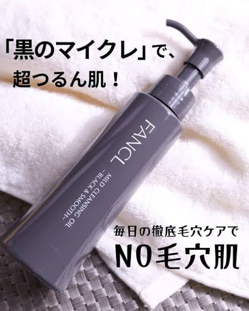 Fancl|炭黑白泥无添加深层清洁卸妆油/黑头/毛孔粗大救星|120ml