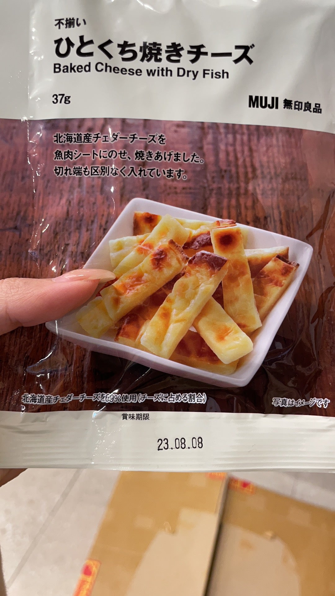 Muji|巨香浓/炙烤鱼芝士烧/焗芝士/奶味十足|37g【24.07.17】