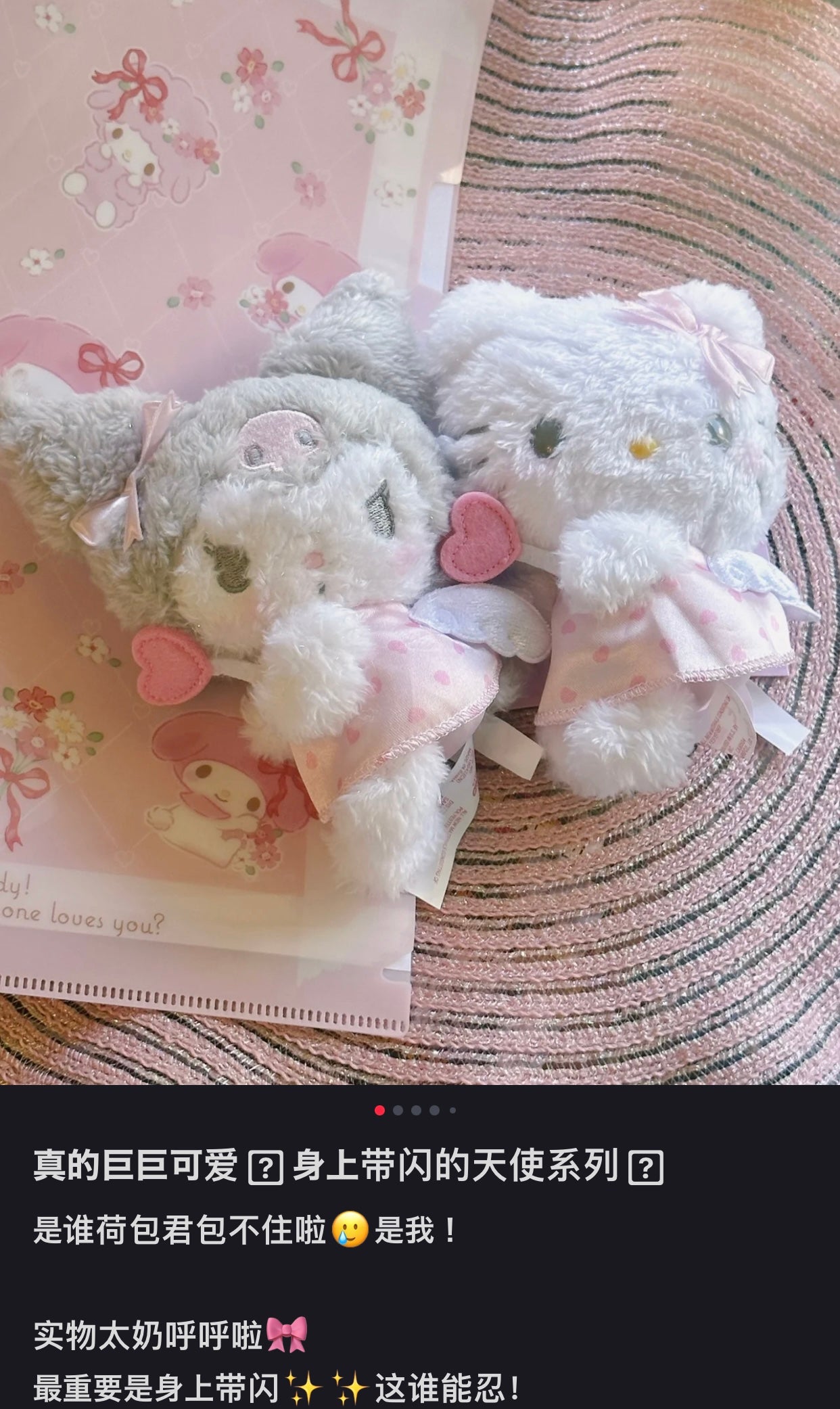 Sanrio|粉粉天使爱神系列玩偶挂件/包挂|约12×6×15cm