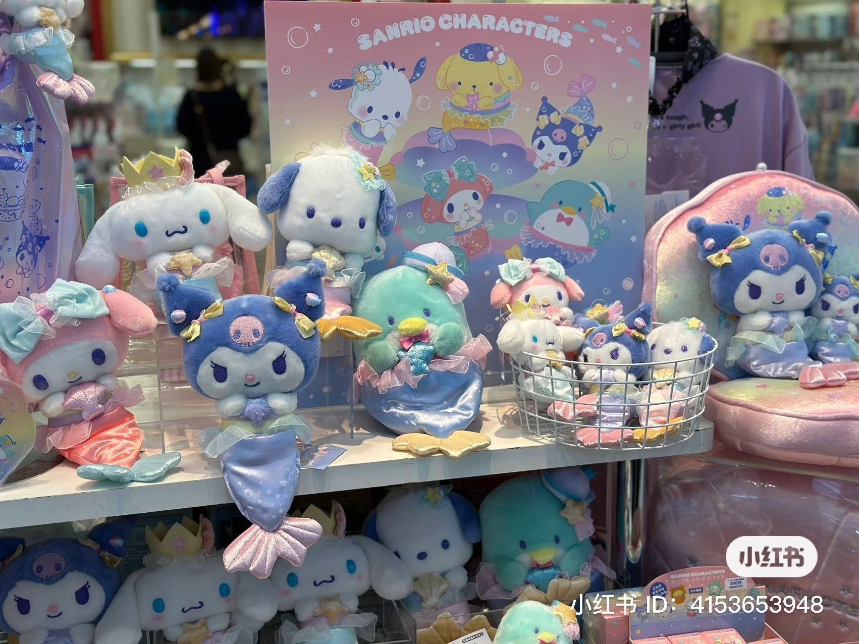 Sanrio|美人鱼系列挂件/包挂|约10 x 6 x 18cm