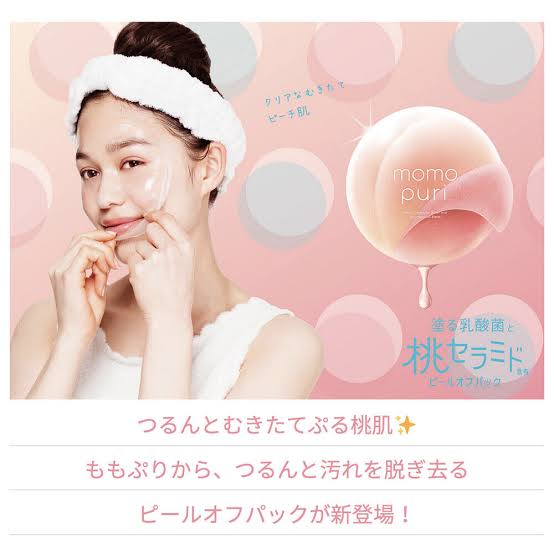 Momo puri|桃子乳酸菌限定撕拉型面膜/清洁/去角质|20g(三回分)