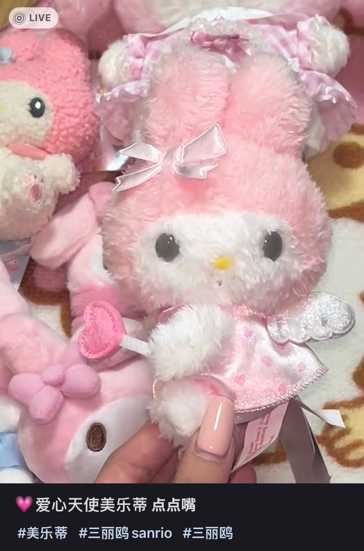 Sanrio|粉粉天使爱神系列玩偶挂件/包挂|约12×6×15cm