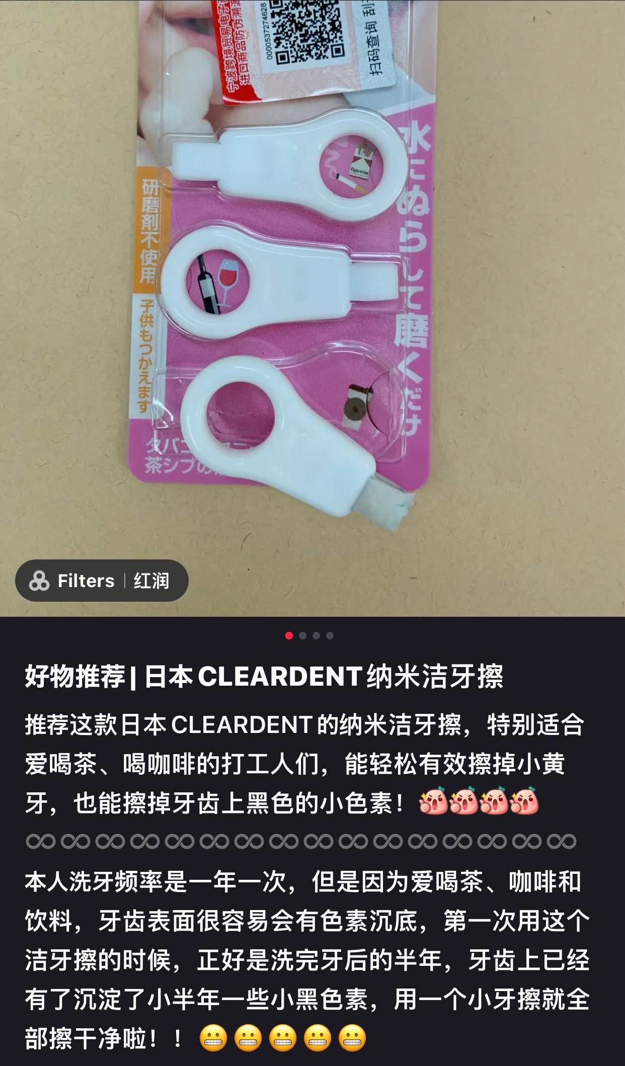 広栄社|纳米技术牙渍牙菌斑去除洁牙擦/成分安全/宝宝可用|3枚入