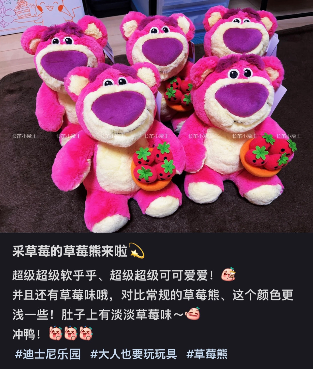 Disney|与睡不醒/fluffy系列一样巨好摸/身上有草莓香气/采草莓酒店限定草莓熊公仔/玩偶