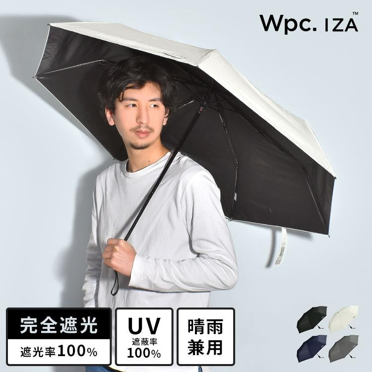 WPC|简约款/遮热/全避光/99%防uv防紫外线遮阳伞/晴雨伞/最高等级水珠掉落力|伞骨53cm