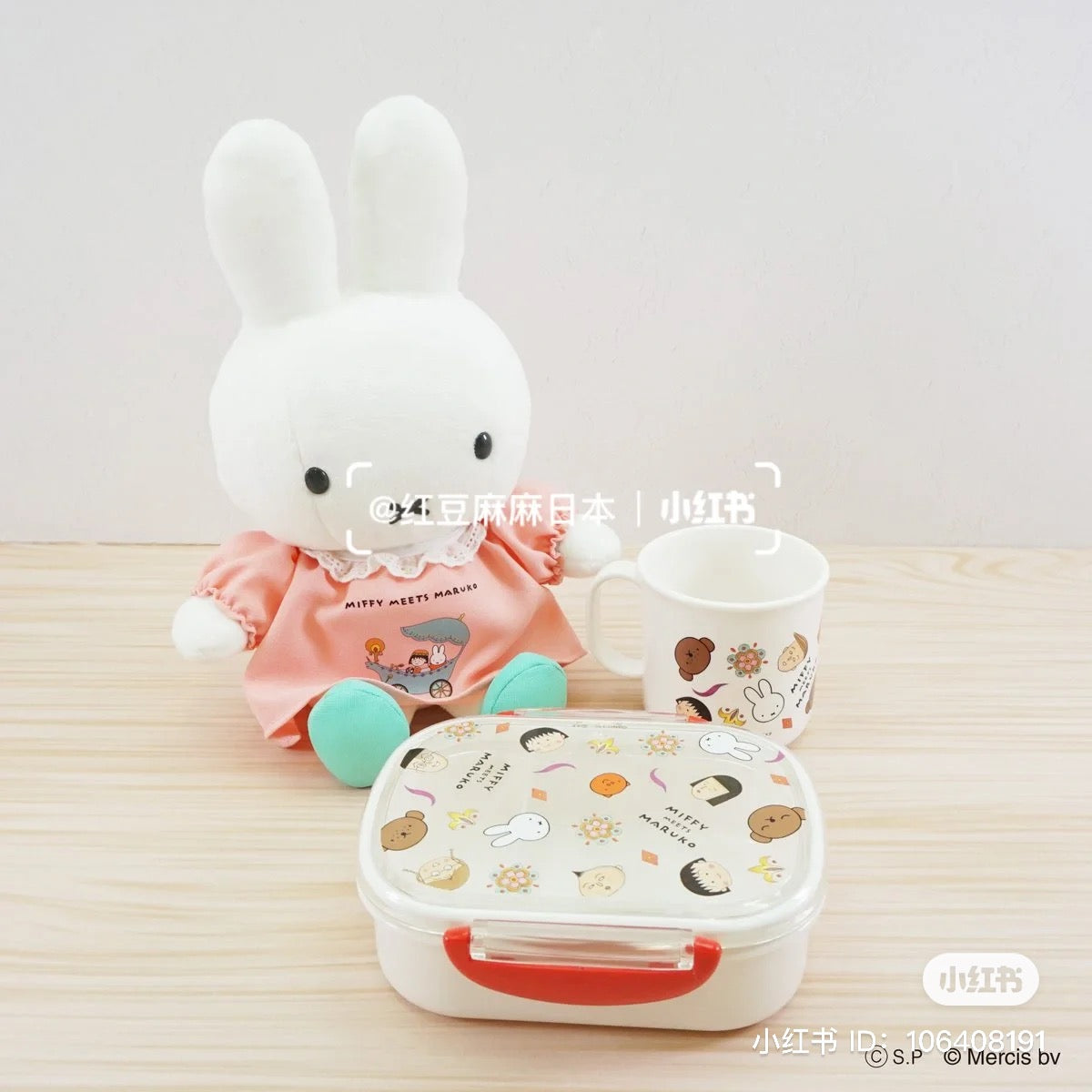 Miffy|Meets Maruko Plush Dolls/Plush Toy|H25×W14×D12cm approx.