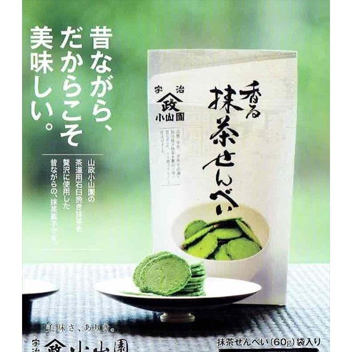 山政小山园|抹茶味浓郁/微苦带甜/抹茶の里宇治抹茶煎饼/薄脆饼/饼干/零食|60g