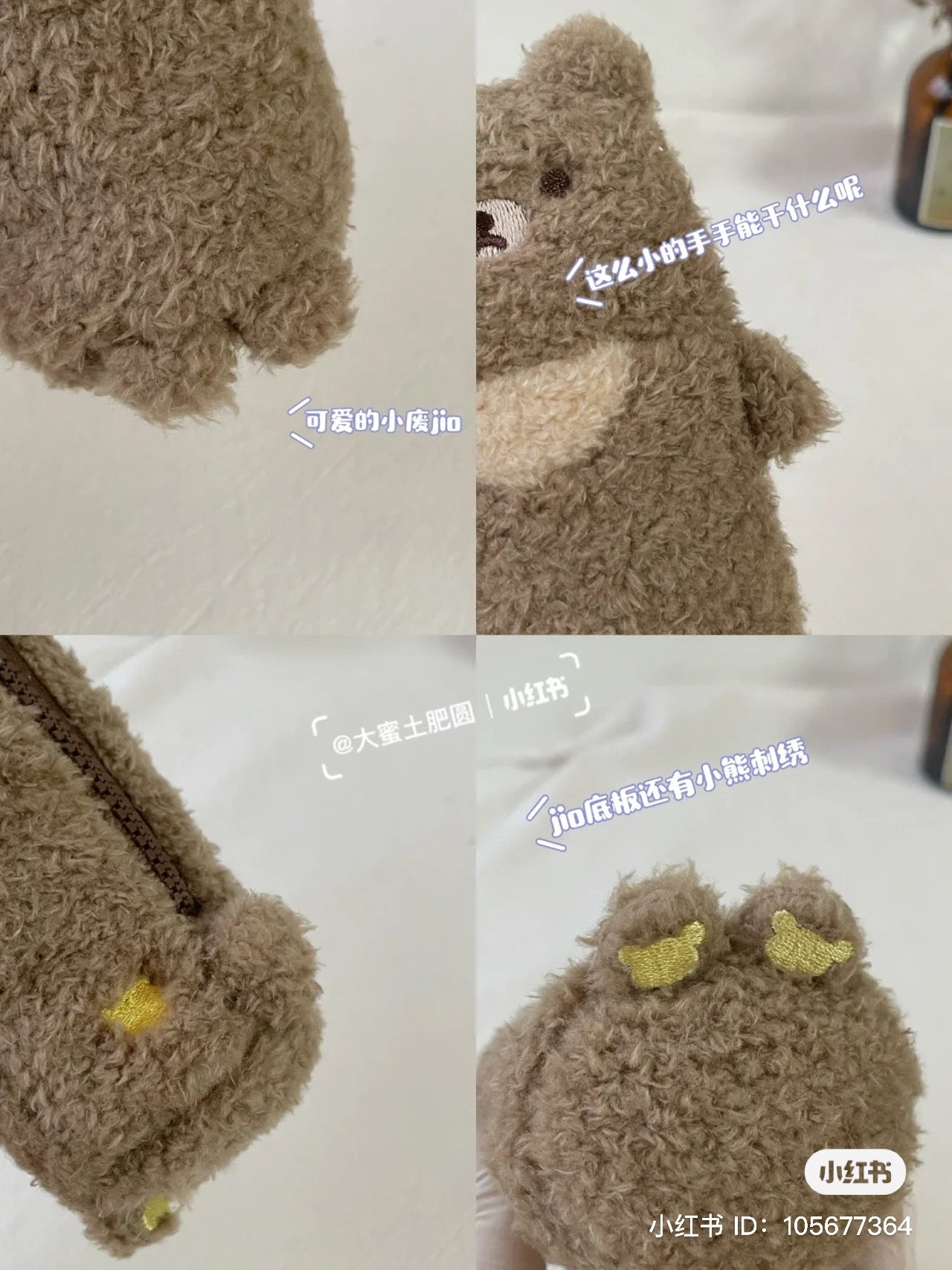 Rilakkuma轻松熊|毛茸茸可爱笔袋/拉链头是小熊|约L200mmxD50mm