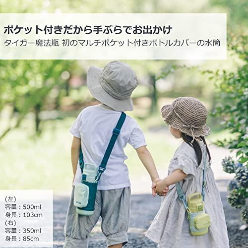 Tiger虎牌|附斜挎水壶包/零钱包/保温保冷两用不锈钢保温杯/水壶/一键开盖直饮杯/母子杯/情侣杯