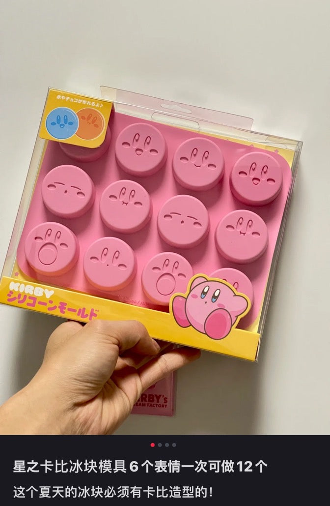 Kirby星之卡比|巨可爱卡比冰块/12种表情硅胶冰格/制冰模具/圆圆脑袋冰块|约45 × 195 × 22.5 mm