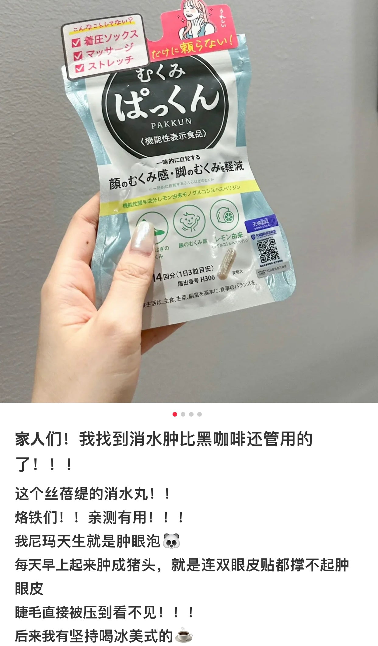 SVELTY丝蓓缇|消水丸/柠檬橙皮苷颗粒利尿排水/植物酵素小丸子|14回分【28.02】