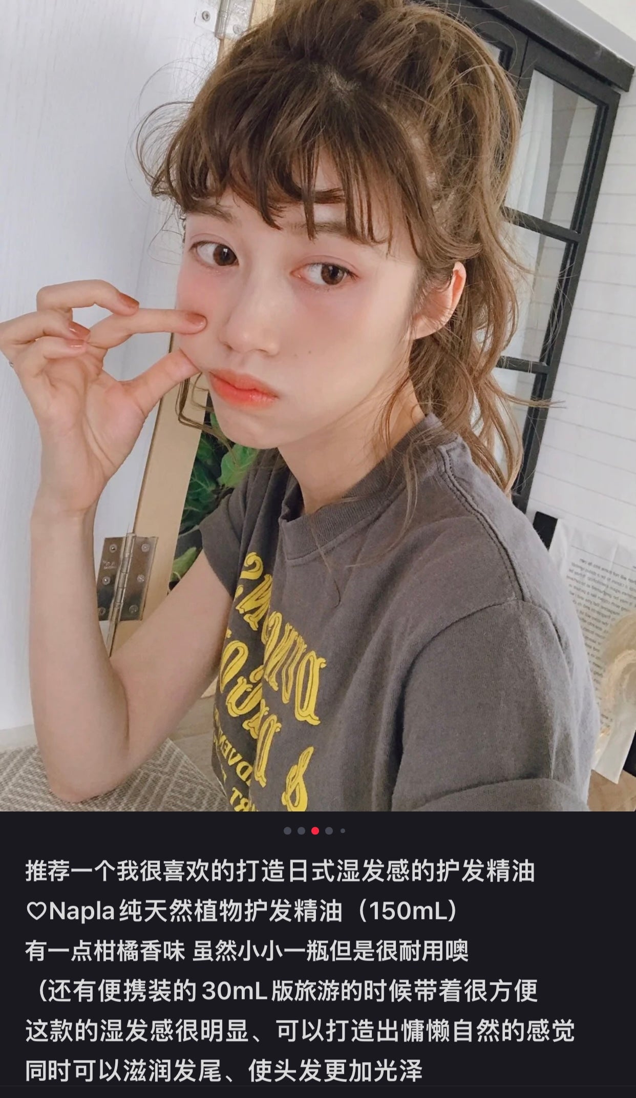 Napla|polish oil植物护发精油/造型专用油/打造时尚湿法感|150ml