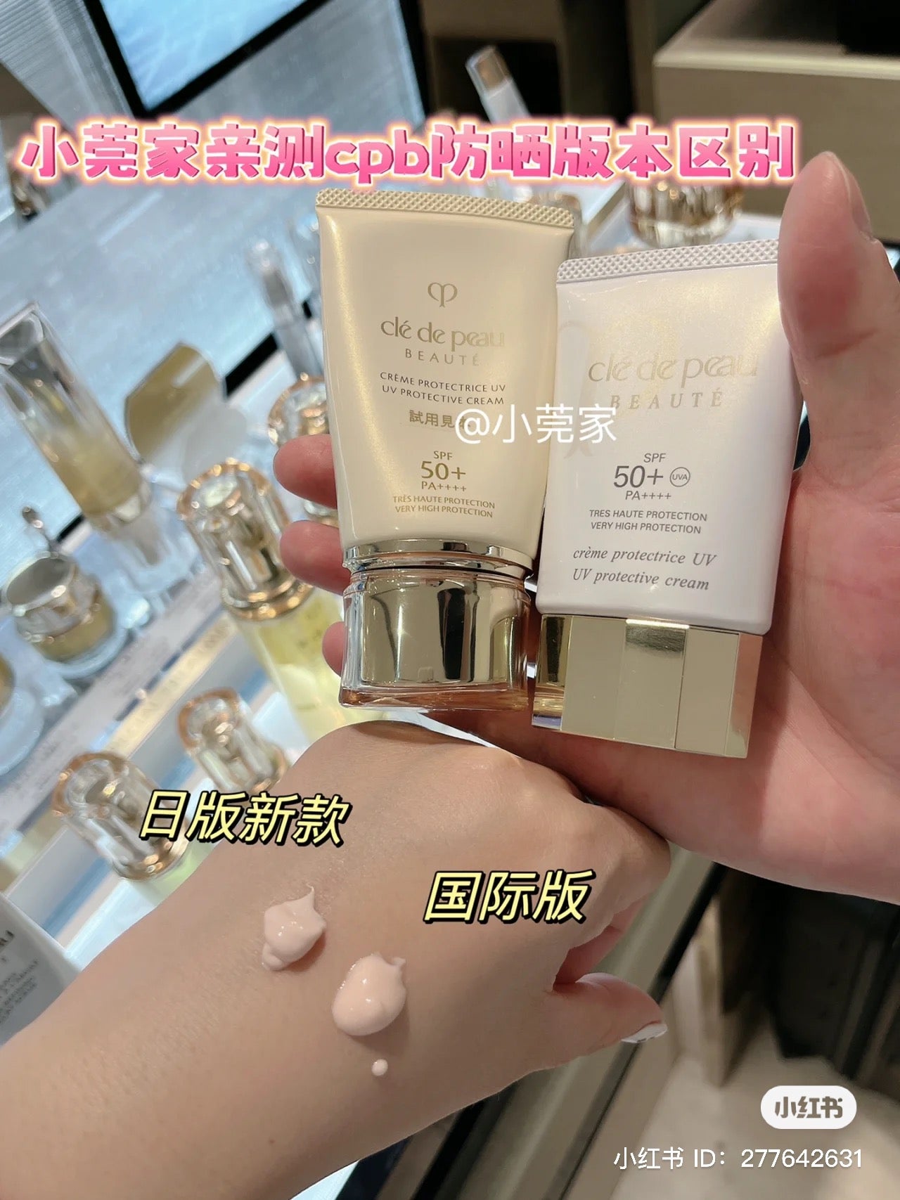 CPB|Beaute UV Protective Cream|50ml