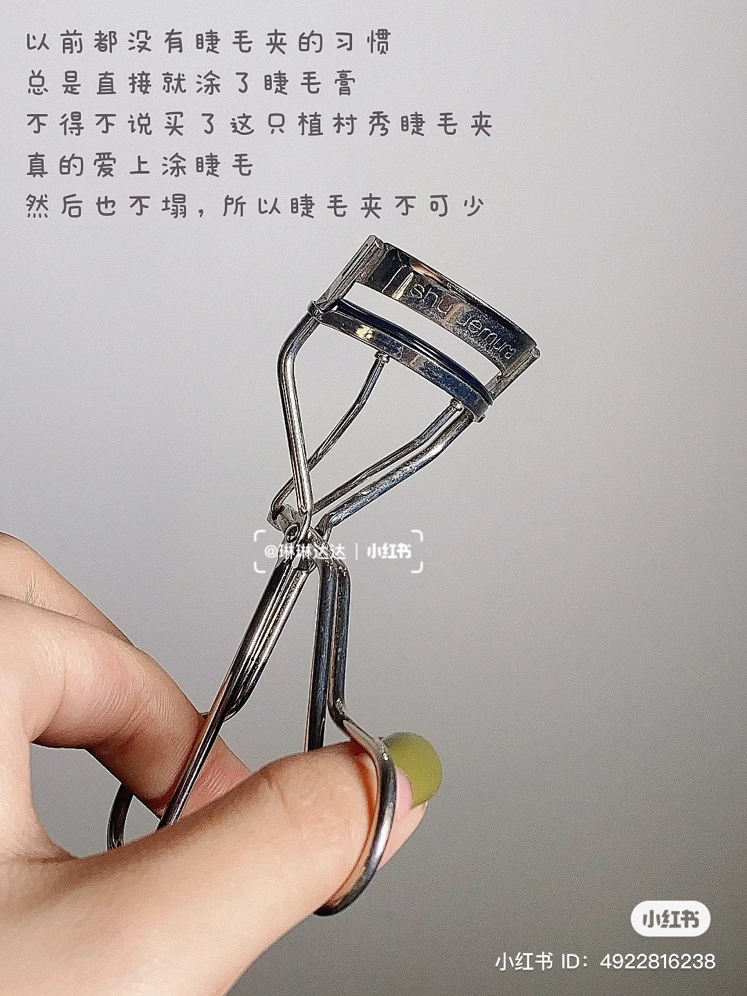Shu uemura|贴合眼部轮廓/自然卷翘睫毛夹