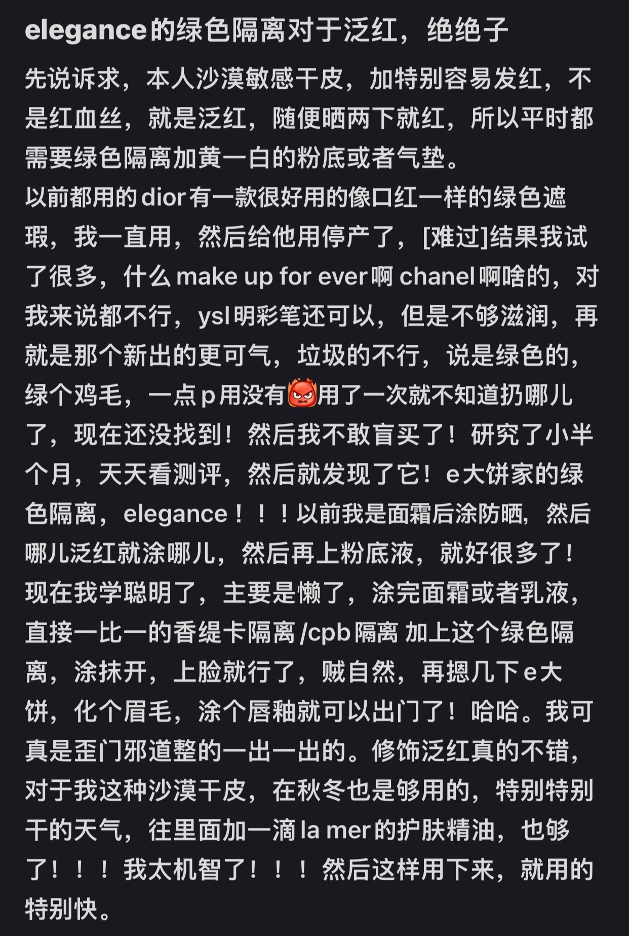 Elegance|超热门断货王妆前spf40防晒隔离霜/UV绿隔离base UV|30g