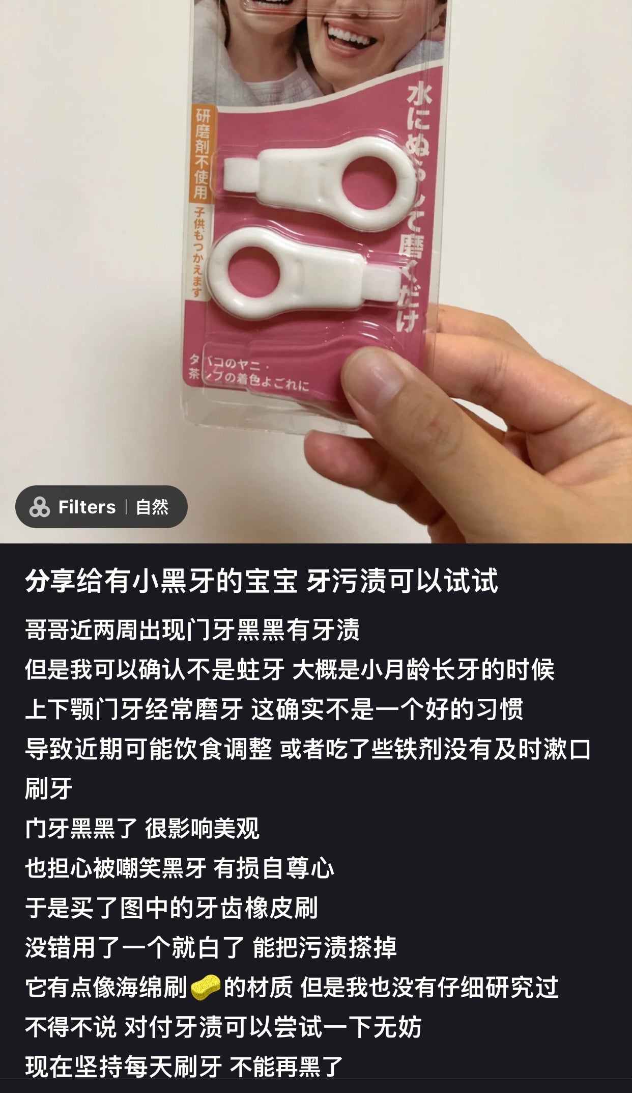 広栄社|纳米技术牙渍牙菌斑去除洁牙擦/成分安全/宝宝可用|3枚入