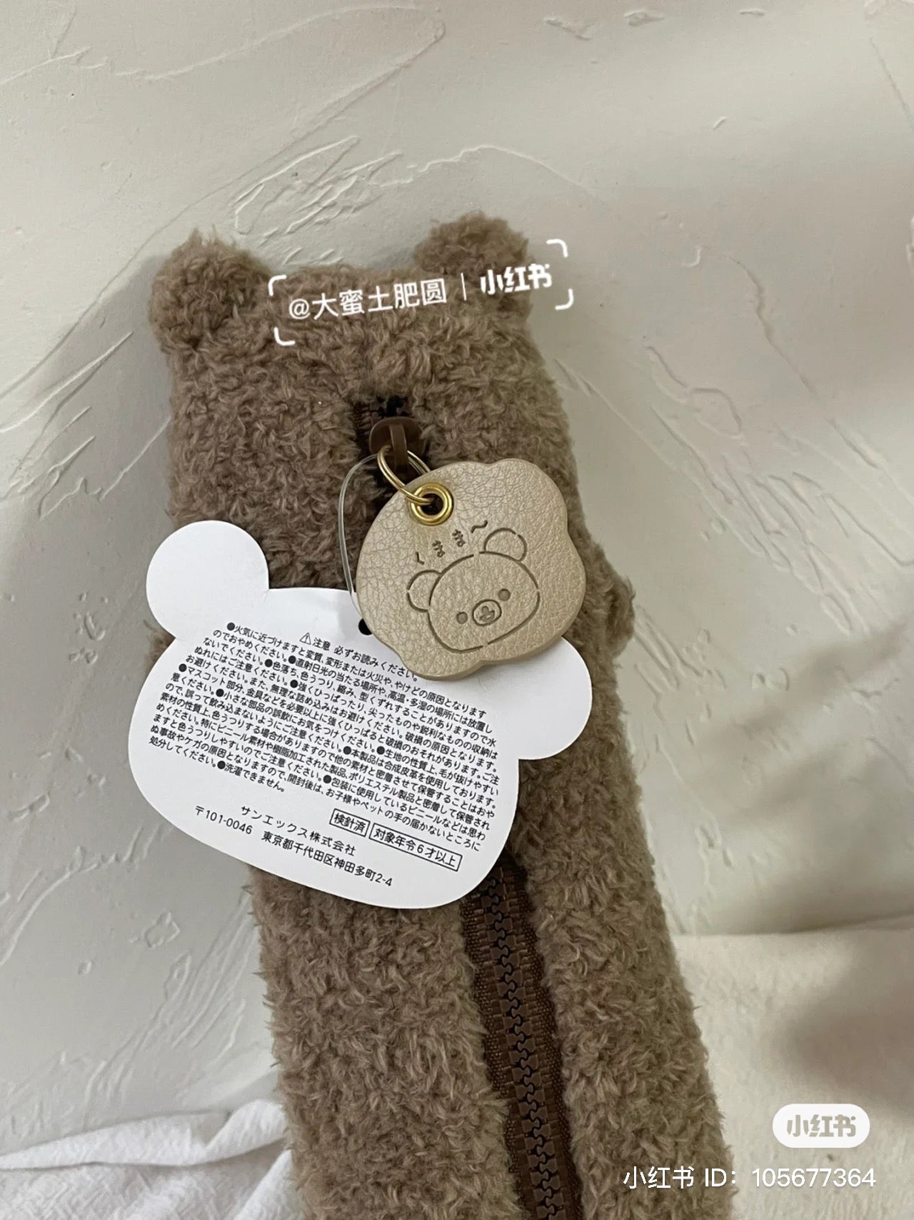 Rilakkuma轻松熊|毛茸茸可爱笔袋/拉链头是小熊|约L200mmxD50mm