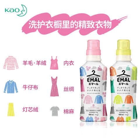 Kao|Emal防缩水防皱中性洗衣液/羊毛羊绒真丝护理洗衣液|500ml