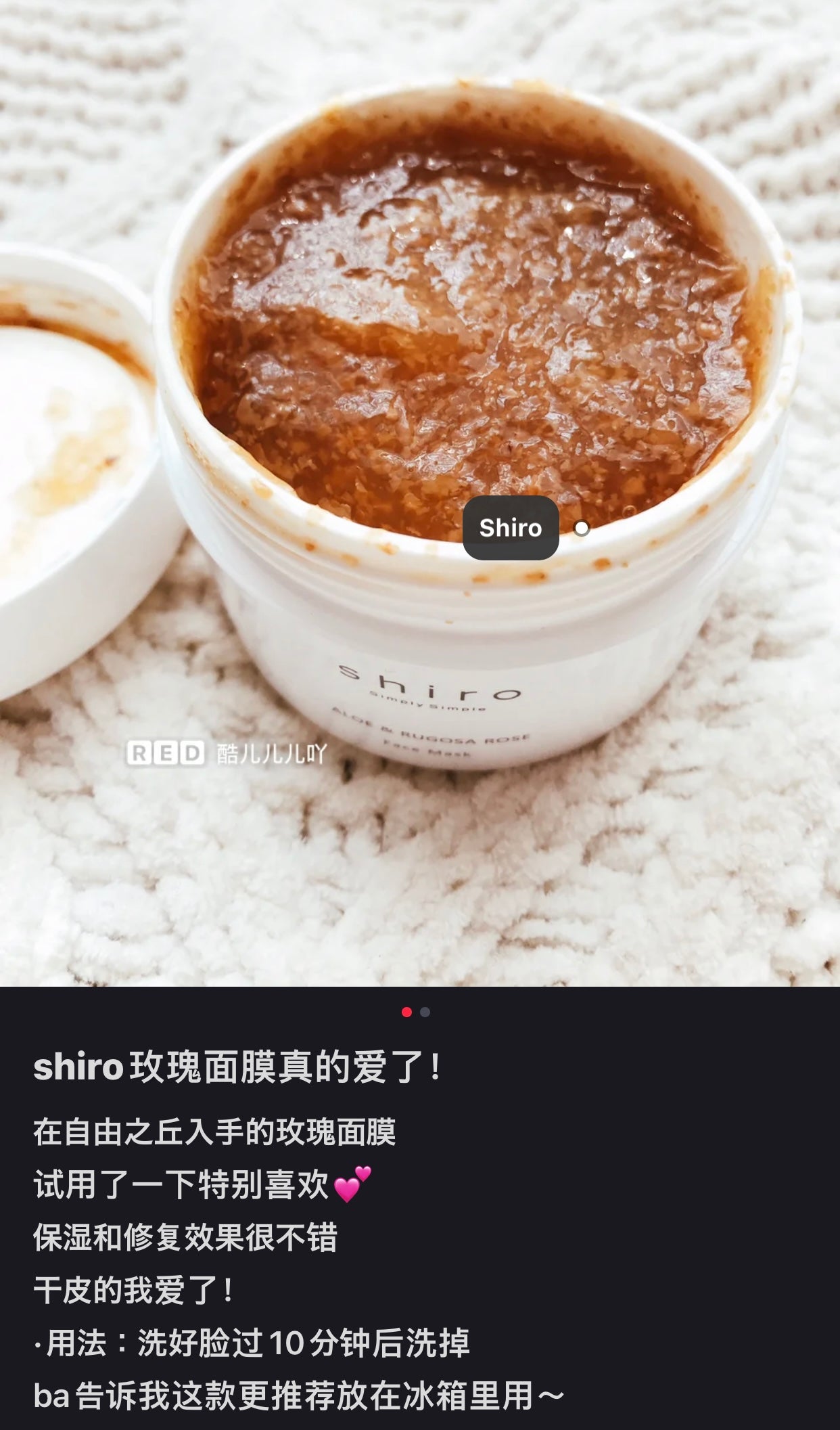 Shiro|舒缓镇静修复补水玫瑰芦荟保湿面膜/天然护肤|30g