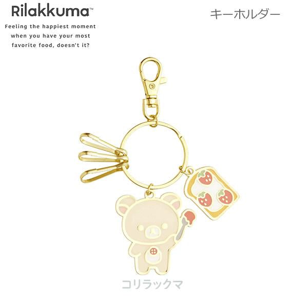 Rilakkuma轻松熊|New basic食物可爱钥匙扣/包挂/背后有刻字/三连扣/钥匙链|约H60 x W50mm