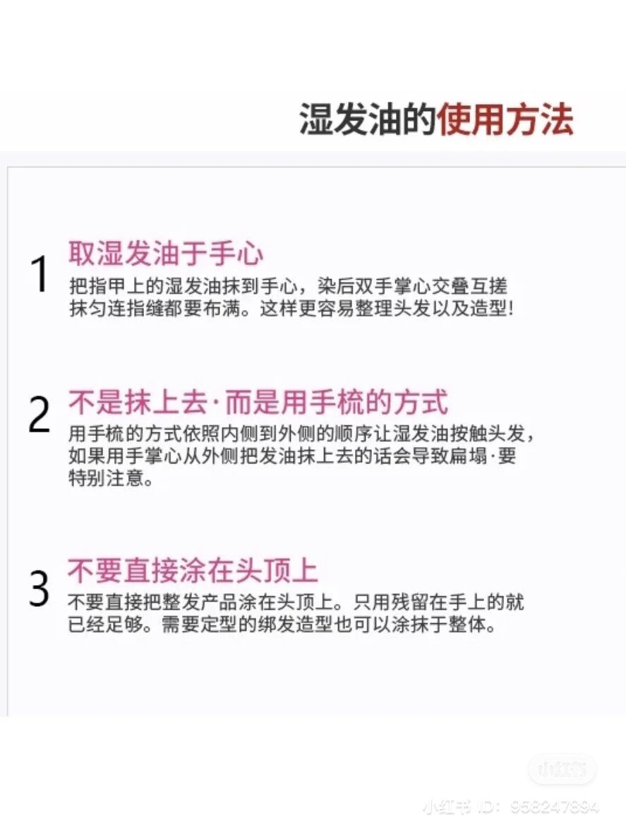 Napla|polish oil植物护发精油/造型专用油/打造时尚湿法感|150ml