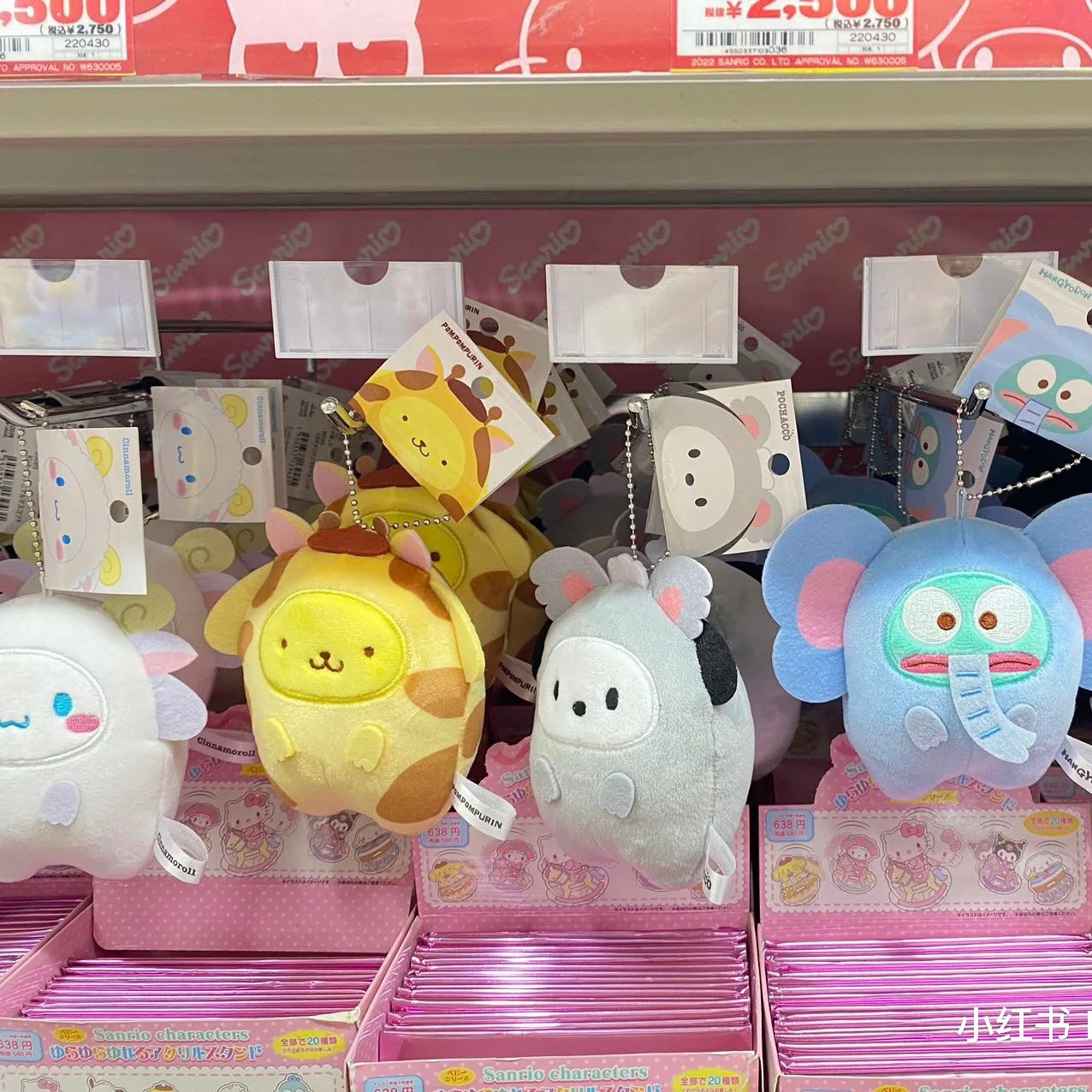 Sanrio|Mascot Holder /Plush Keychain