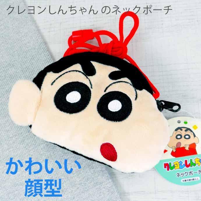 Crayon shin-chan蜡笔小新|可斜背毛绒大头零钱包|約140×95×35(mm)