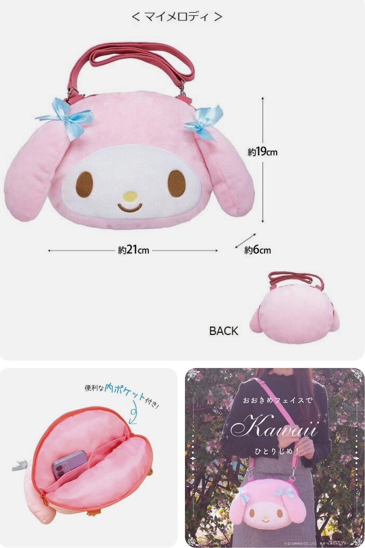 Sanrio|大头玩偶造型斜挎包|32*29*60cm
