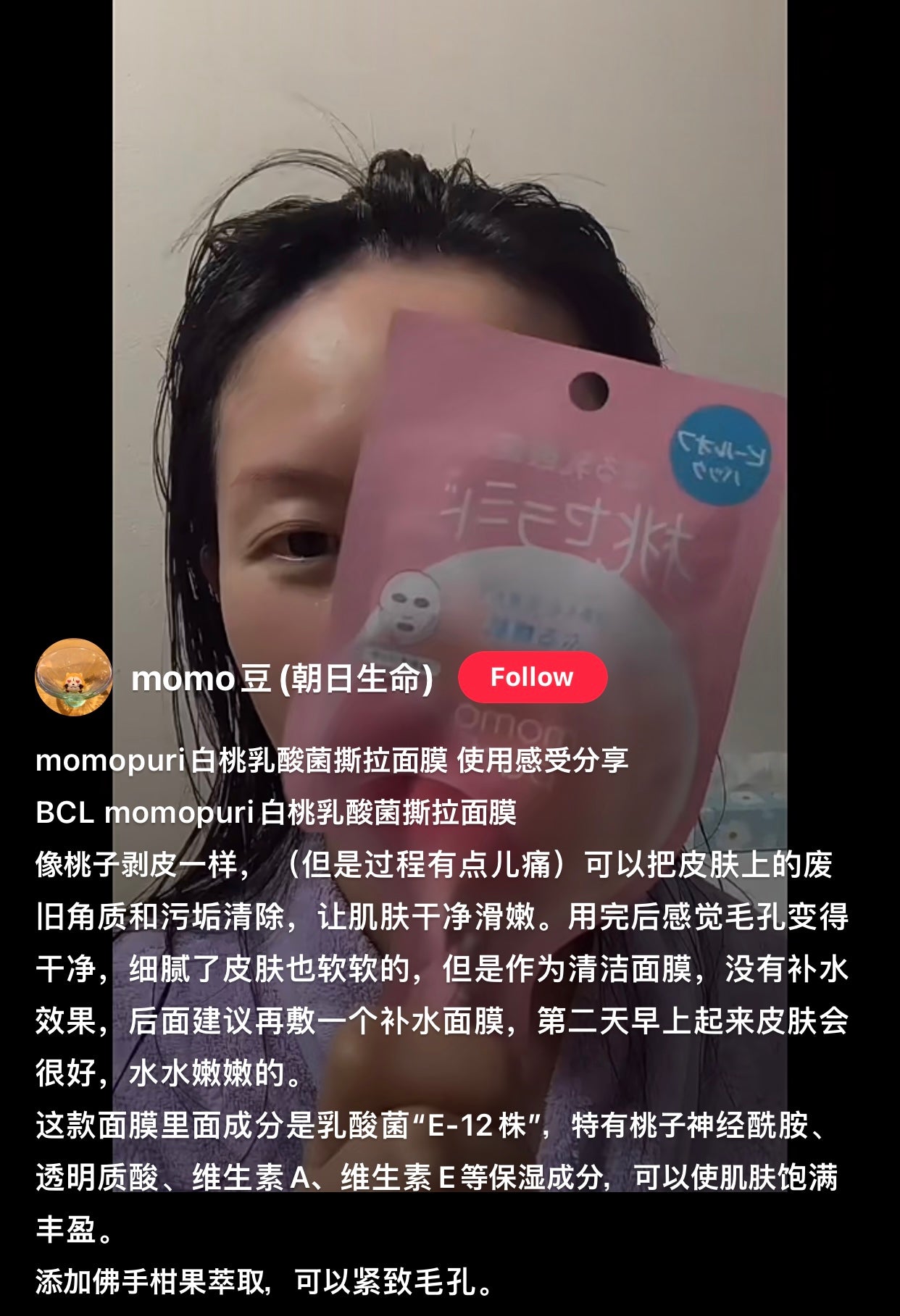 Momo puri|桃子乳酸菌限定撕拉型面膜/清洁/去角质|20g(三回分)