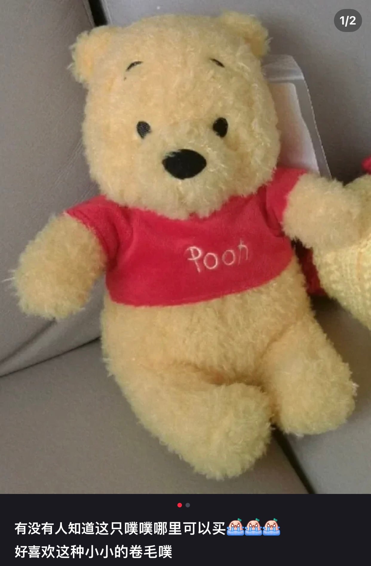 Disney|winnie the pooh卷毛噗噗公仔斜背包/带子有图案