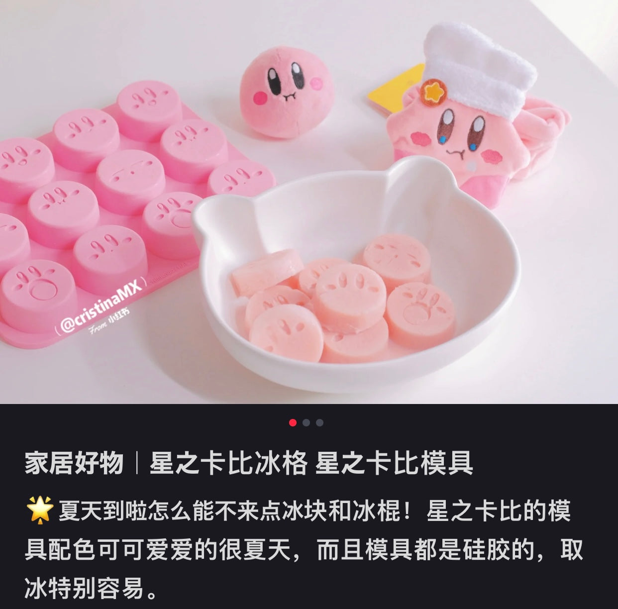 Kirby星之卡比|巨可爱卡比冰块/12种表情硅胶冰格/制冰模具/圆圆脑袋冰块|约45 × 195 × 22.5 mm