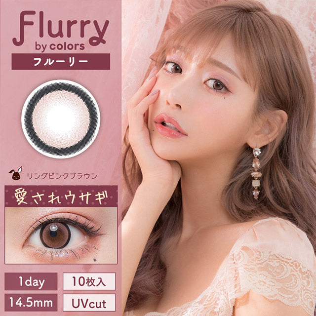 Flurry|1-Day color contact lens