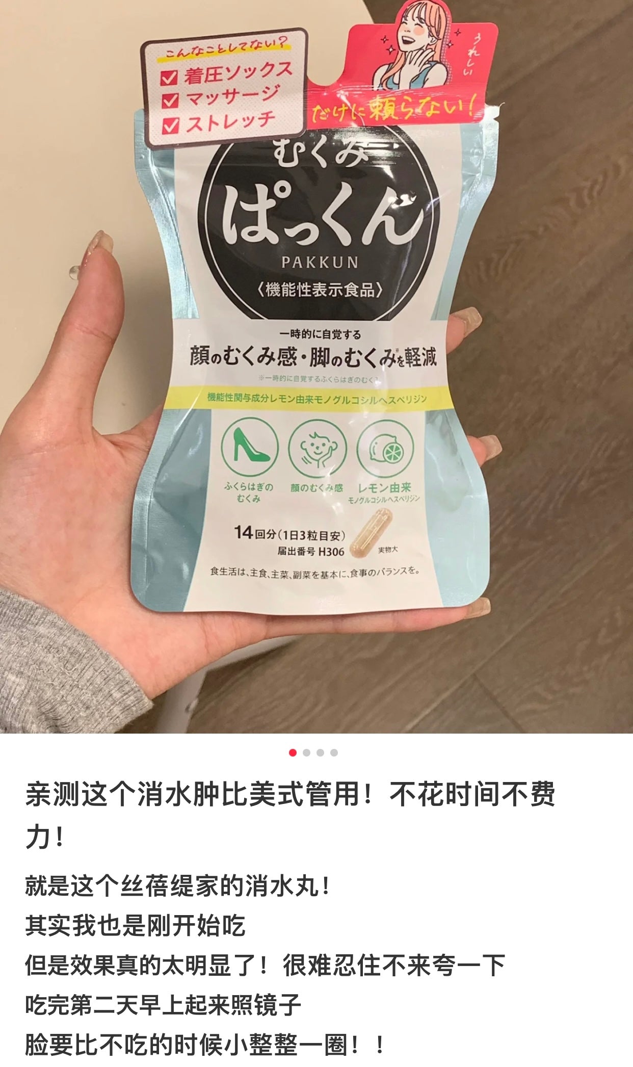 SVELTY丝蓓缇|消水丸/柠檬橙皮苷颗粒利尿排水/植物酵素小丸子|14回分【28.02】