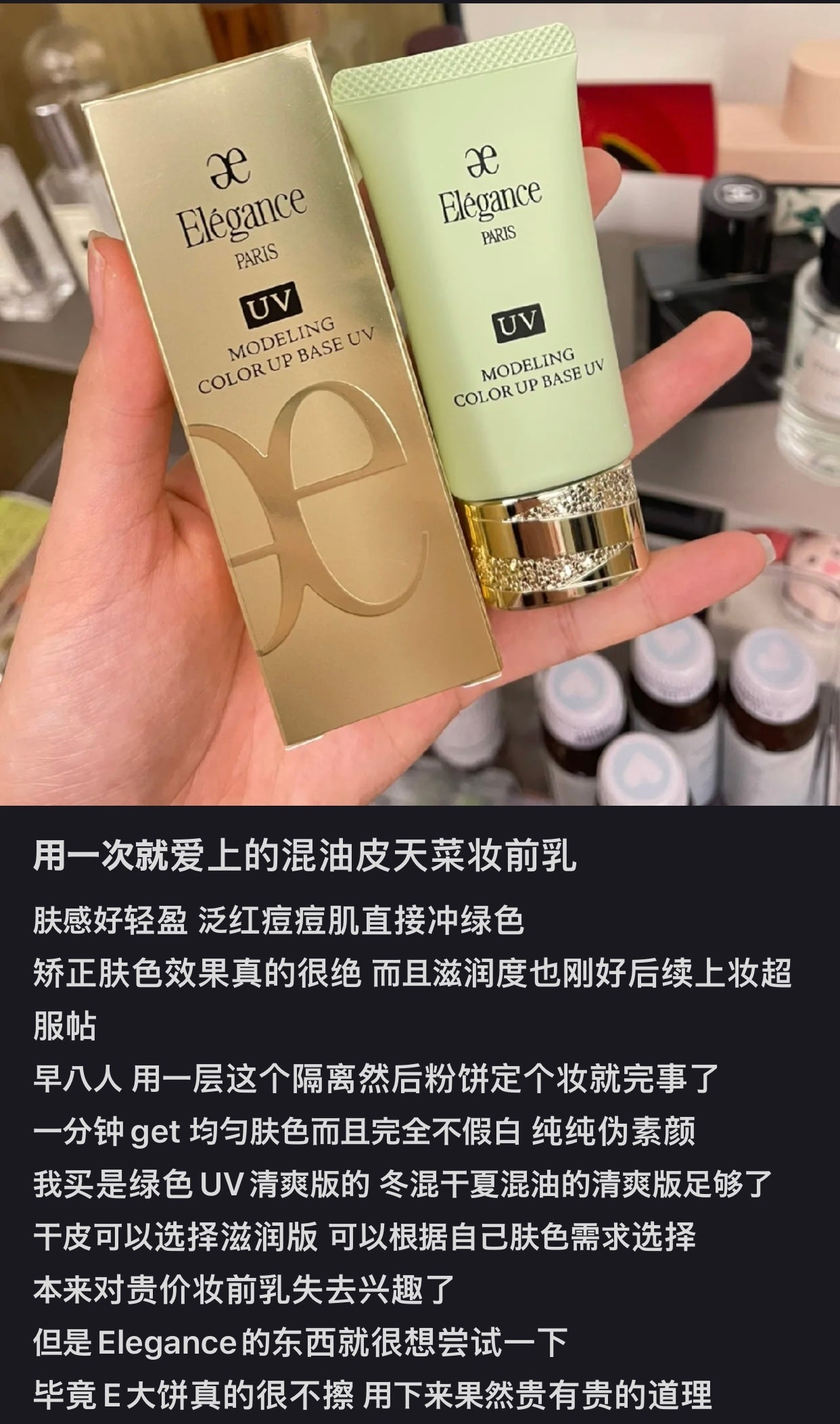 Elegance|超热门断货王妆前spf40防晒隔离霜/UV绿隔离base UV|30g