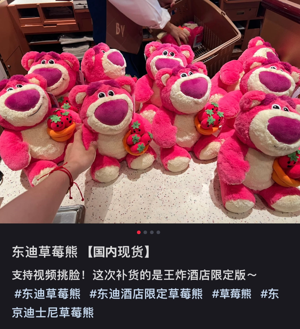 Disney|与睡不醒/fluffy系列一样巨好摸/身上有草莓香气/采草莓酒店限定草莓熊公仔/玩偶