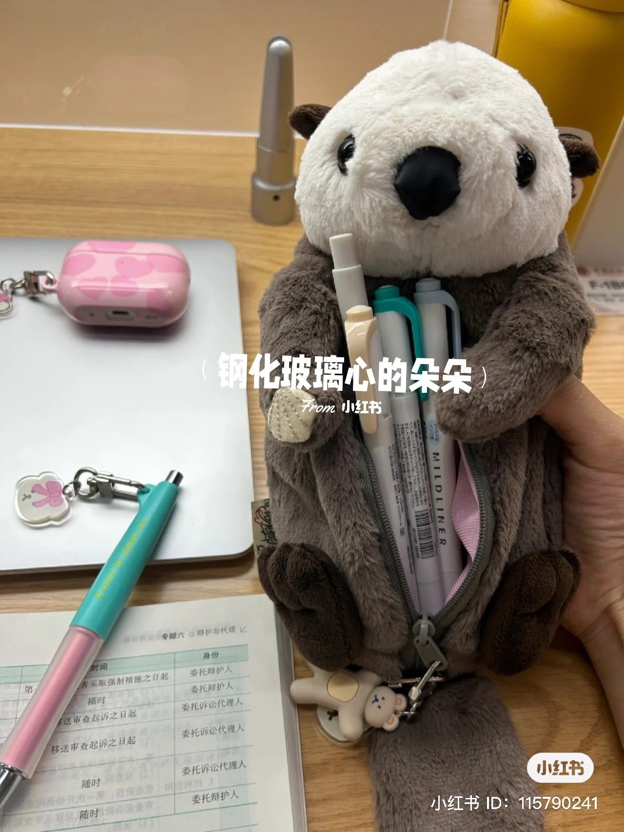 Bestever|超热门大容量水獭笔袋/软萌收纳袋|約 W10×H9×D31cm