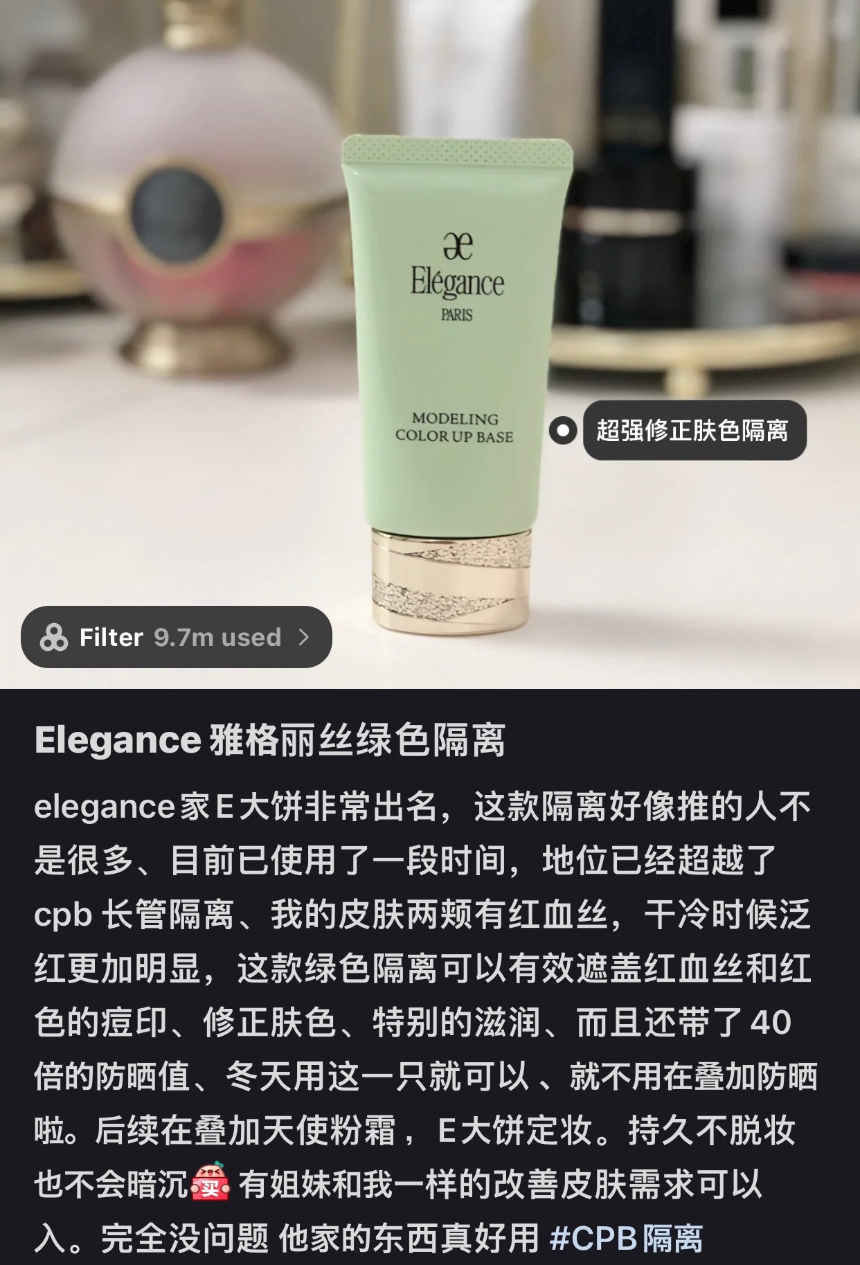 Elegance|超热门断货王妆前spf40防晒隔离霜/UV绿隔离base UV|30g