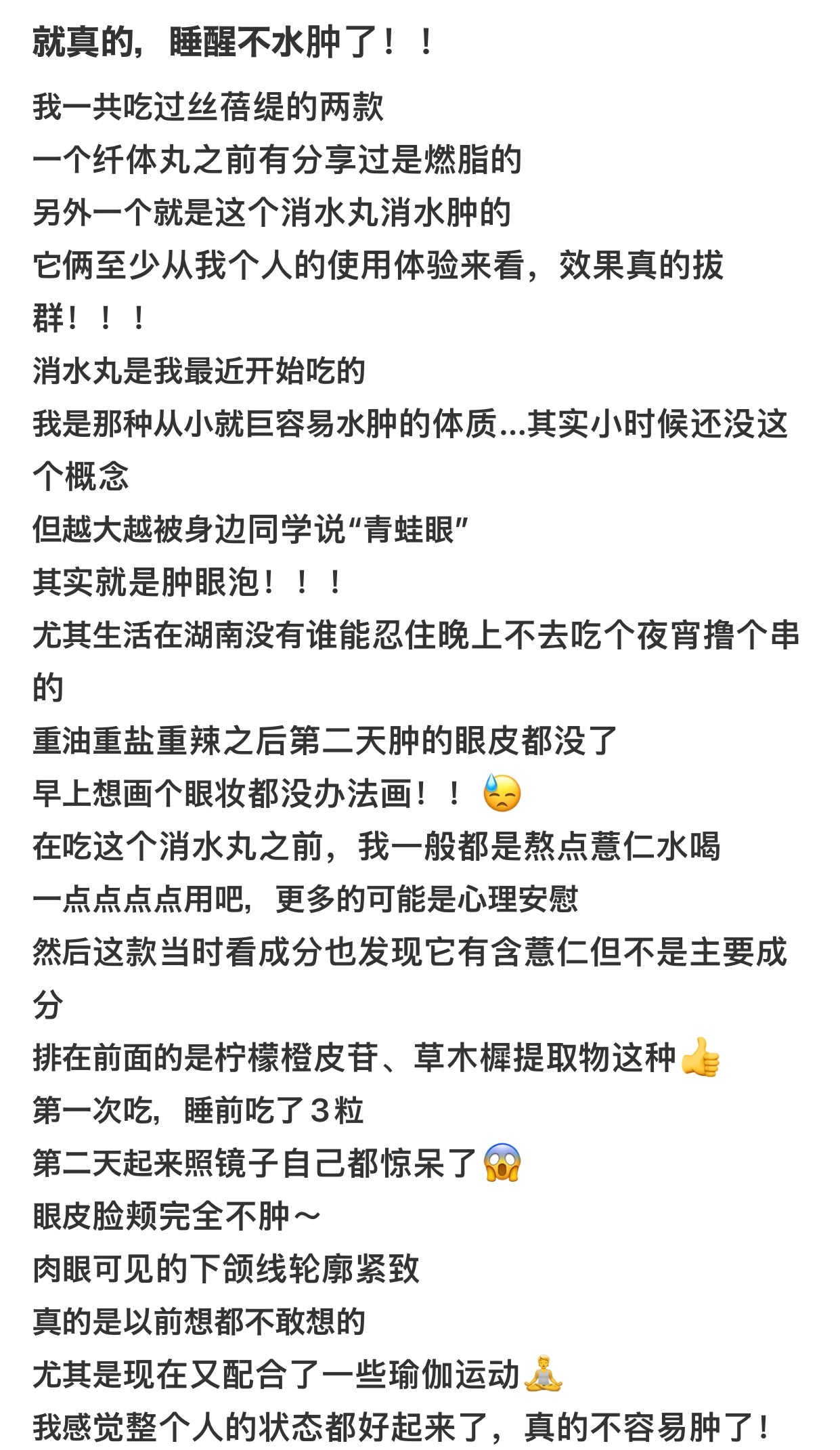SVELTY丝蓓缇|消水丸/柠檬橙皮苷颗粒利尿排水/植物酵素小丸子|14回分【28.02】