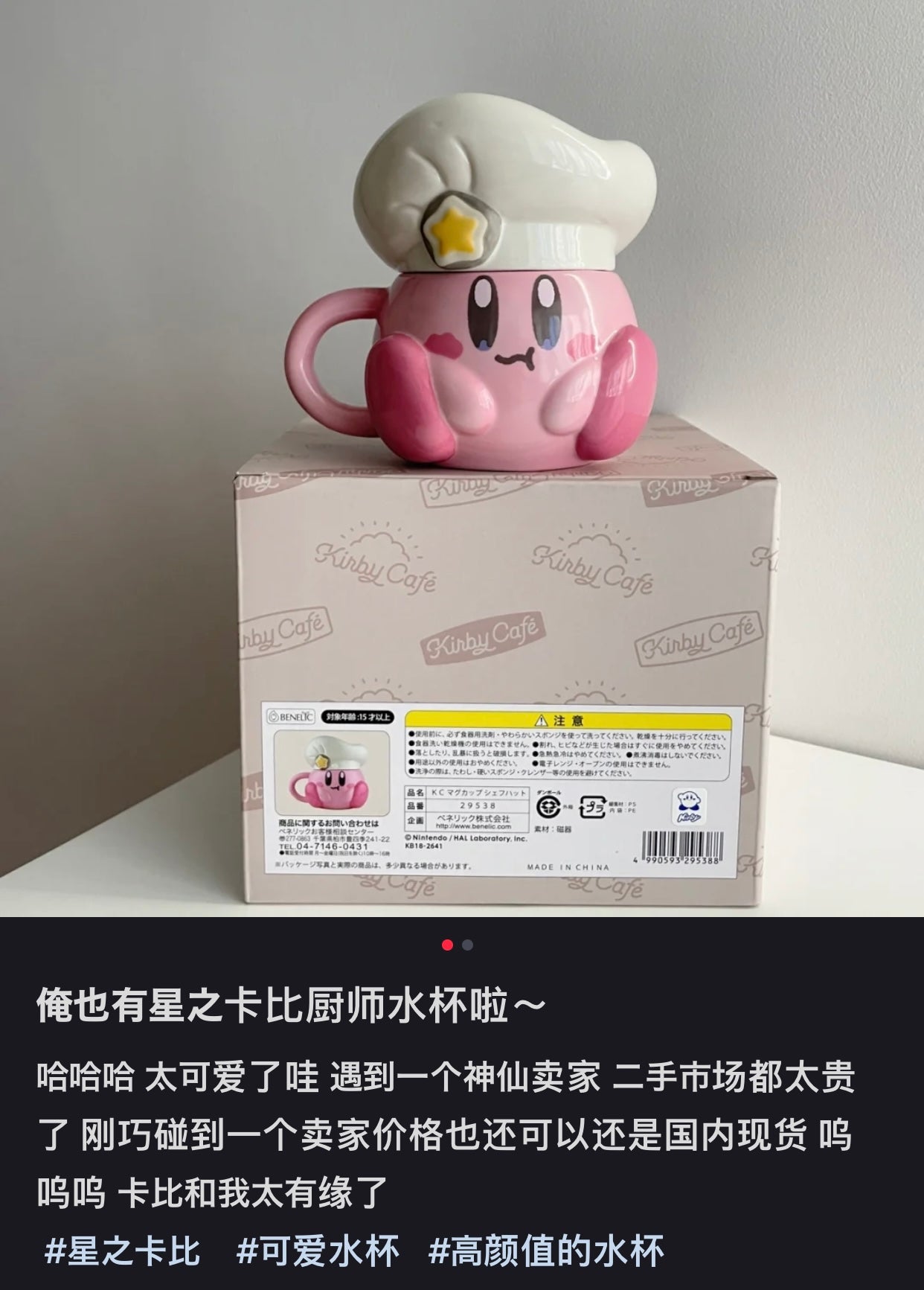 Kirby|可爱陶瓷厨师帽盖马克杯/桌面杯/摆件|约H125×W135×D105mm