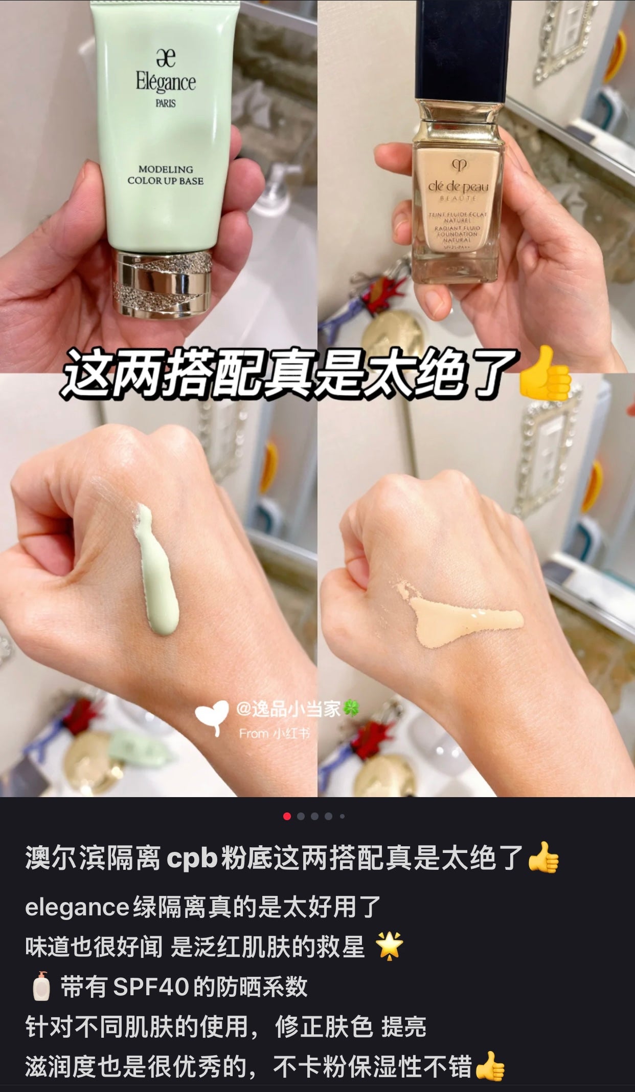 Elegance|超热门断货王妆前spf40防晒隔离霜/UV绿隔离base UV|30g