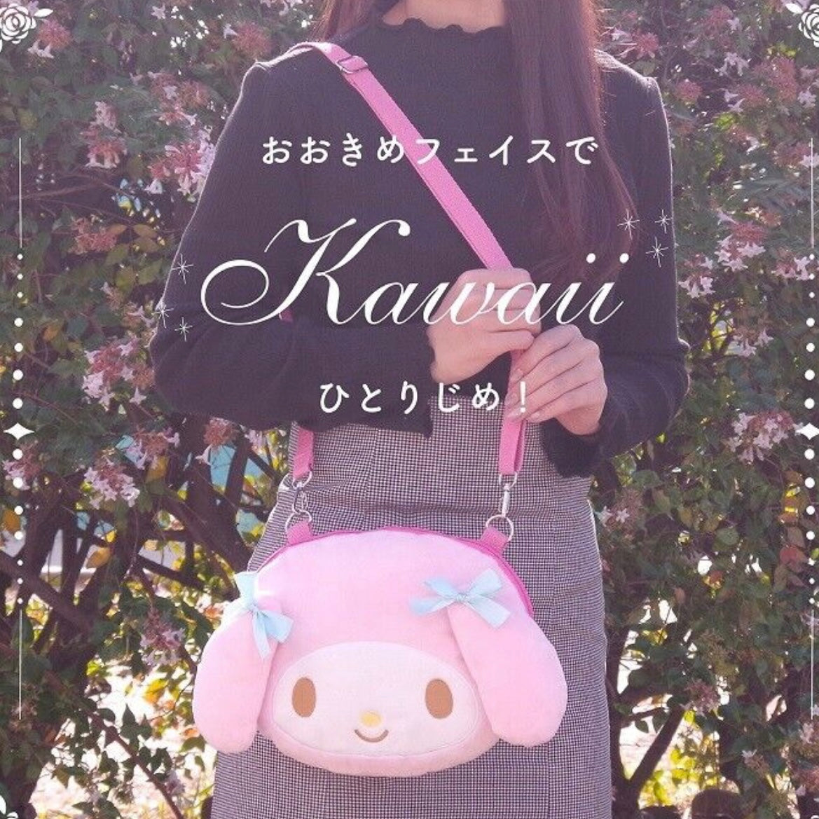 Sanrio|大头玩偶造型斜挎包|32*29*60cm