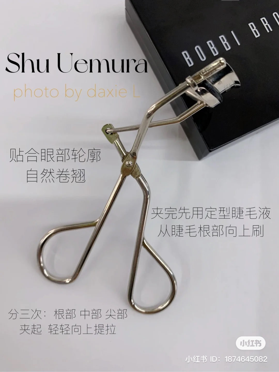 Shu uemura|贴合眼部轮廓/自然卷翘睫毛夹