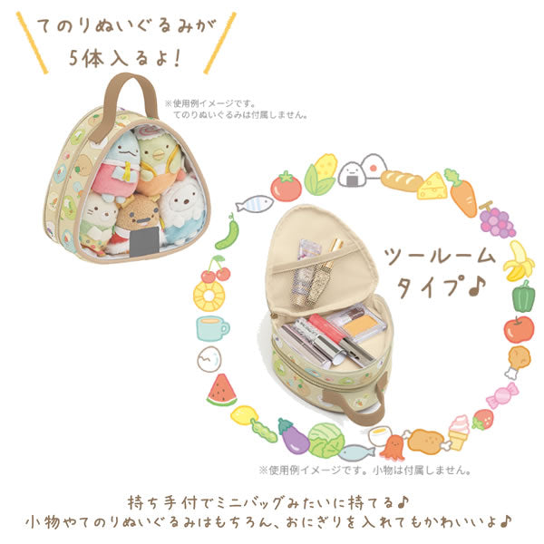 角落生物|饭团双层小山三角包/化妆包/收纳包/角色拉链头|H130 x W140 x D70mm