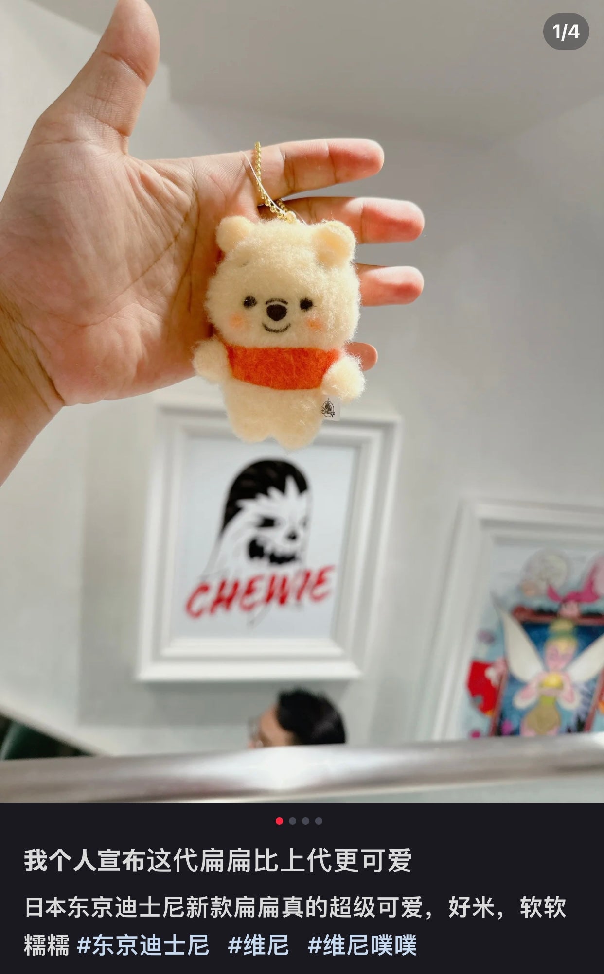 Disney|2023 Fluffy Flat毛茸茸扁扁/纸片人限定毛绒挂件/包挂|縦約9.5×横6.5×厚み3.5(cm)