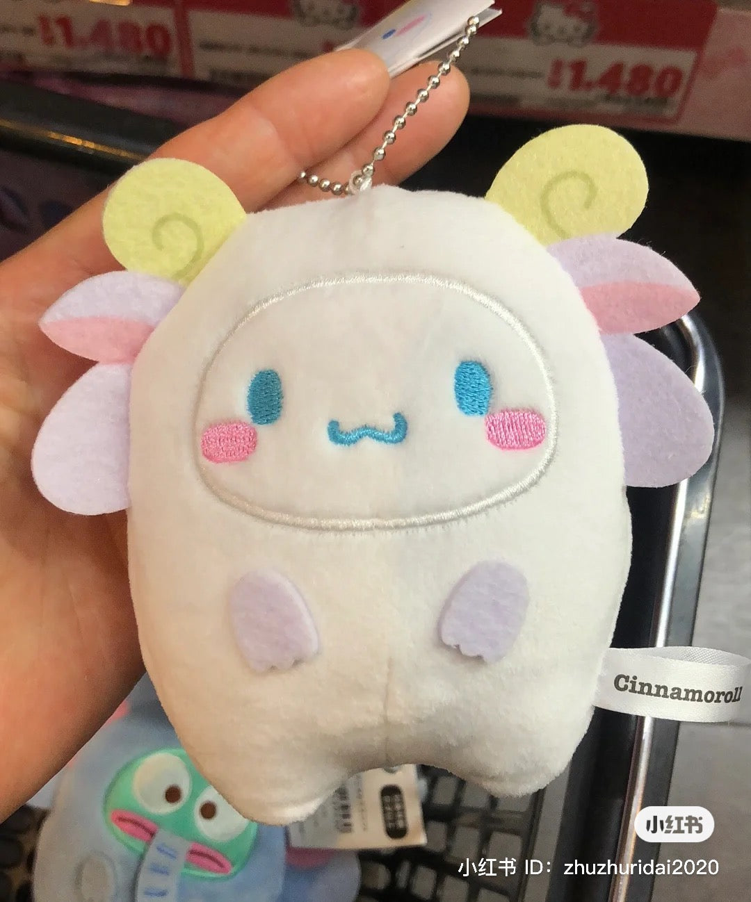 Sanrio|Mascot Holder /Plush Keychain