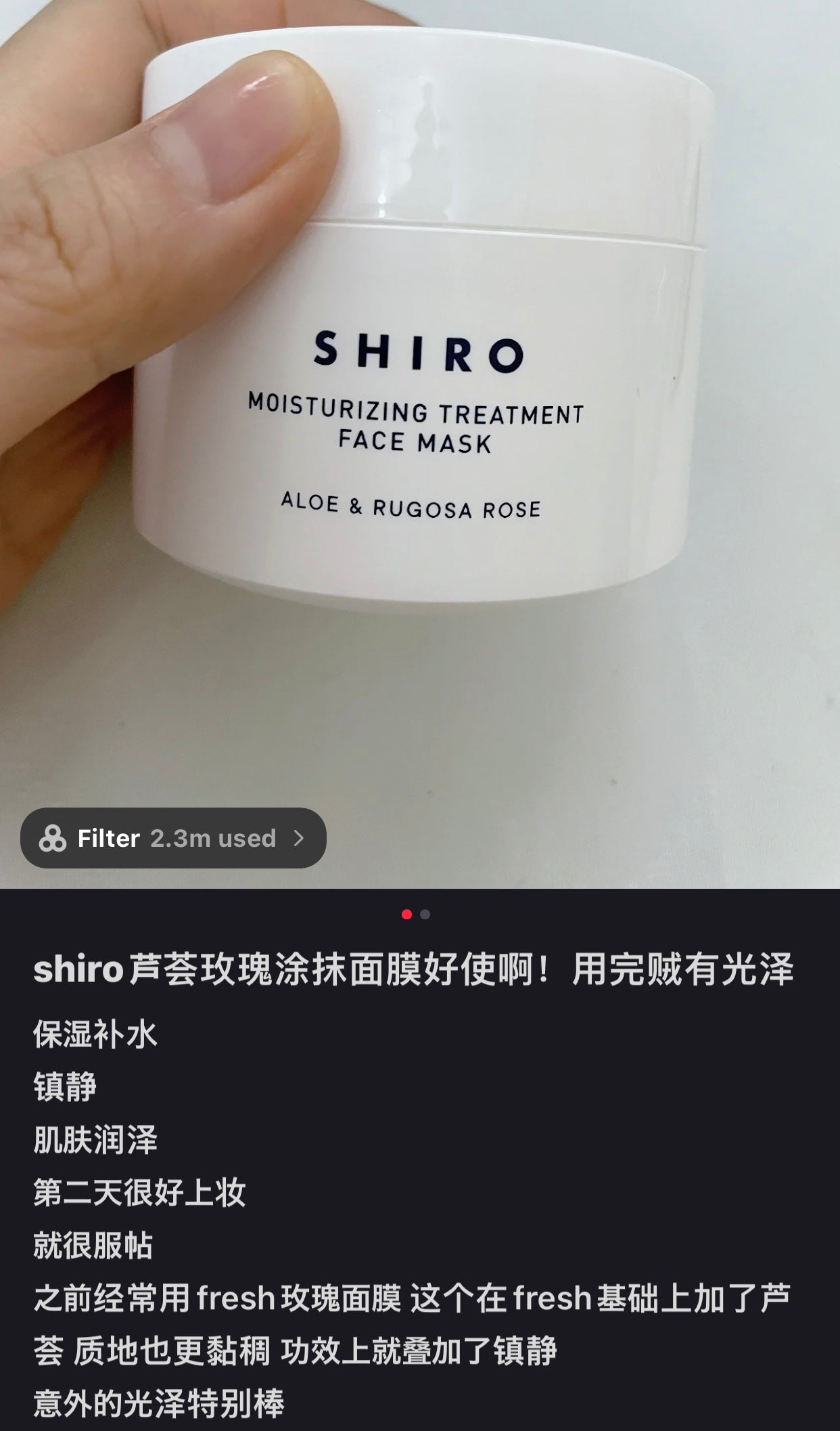 Shiro|舒缓镇静修复补水玫瑰芦荟保湿面膜/天然护肤|30g