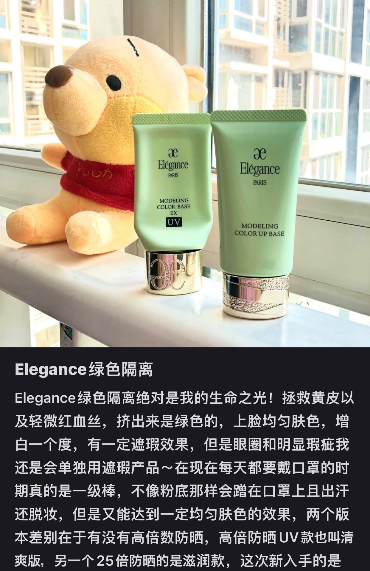 Elegance|超热门断货王妆前spf40防晒隔离霜/UV绿隔离base UV|30g
